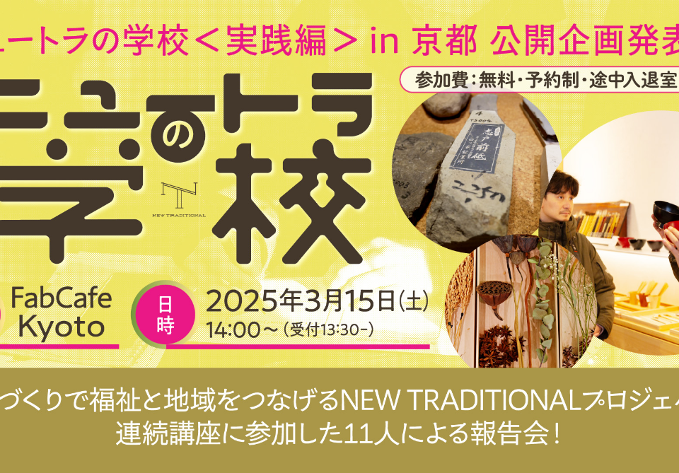 トークイベントイメージ