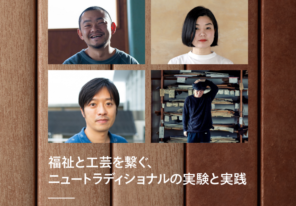 トークイベントイメージ