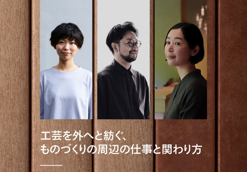 トークイベントイメージ