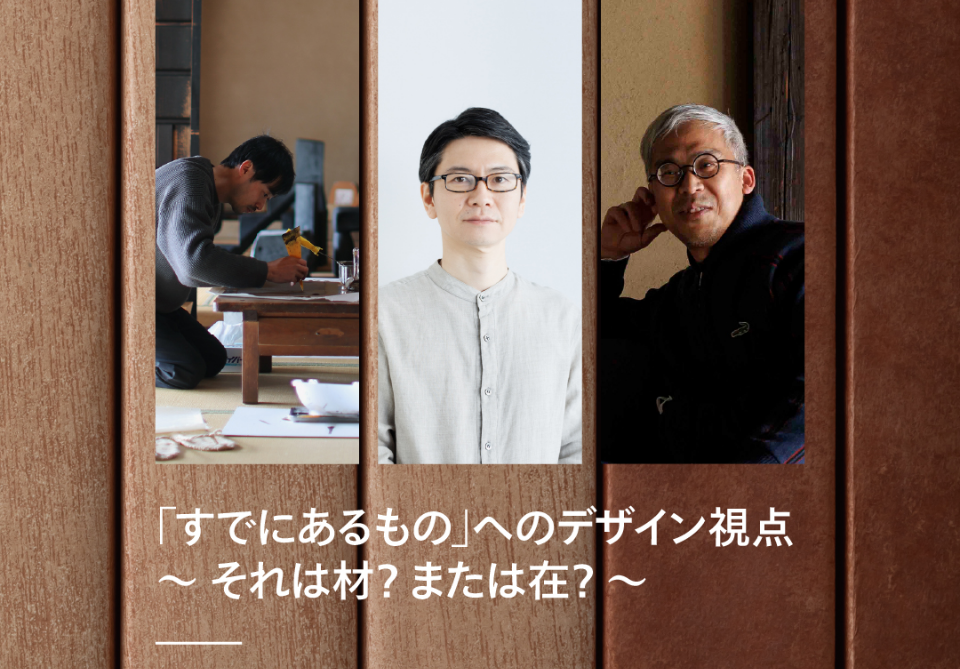 トークイベントイメージ
